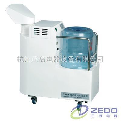 印刷车间专用空气加湿器-杭州正岛电器设备