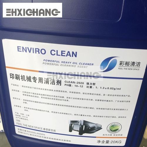 洗机神水新型环保油污清洗剂印刷设备专用 专业去除污垢 一桶20